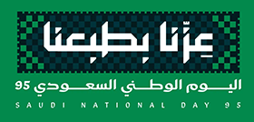 شعار اليوم الوطني السعودي 95 - عروض وطنية على الخدمات الهندسية